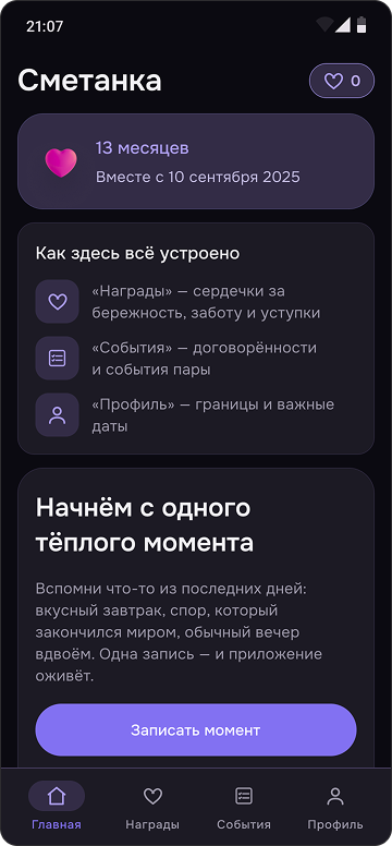 Главная