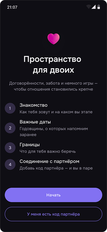 Знакомство с приложением